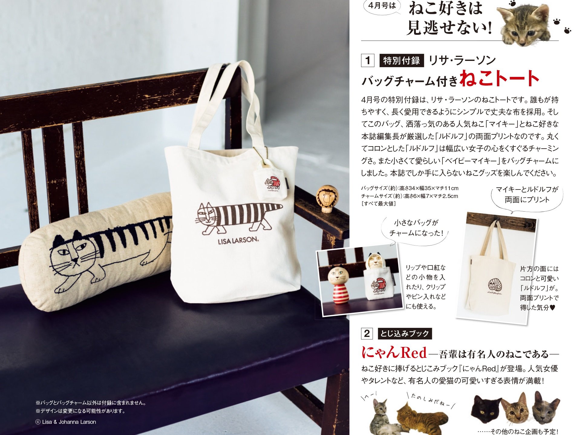 Lisa Larson Cat Tote Bag กระเป๋าผ้าน่ารัก มีกระเป๋าใบเล็กห้อยด้านข้าง
