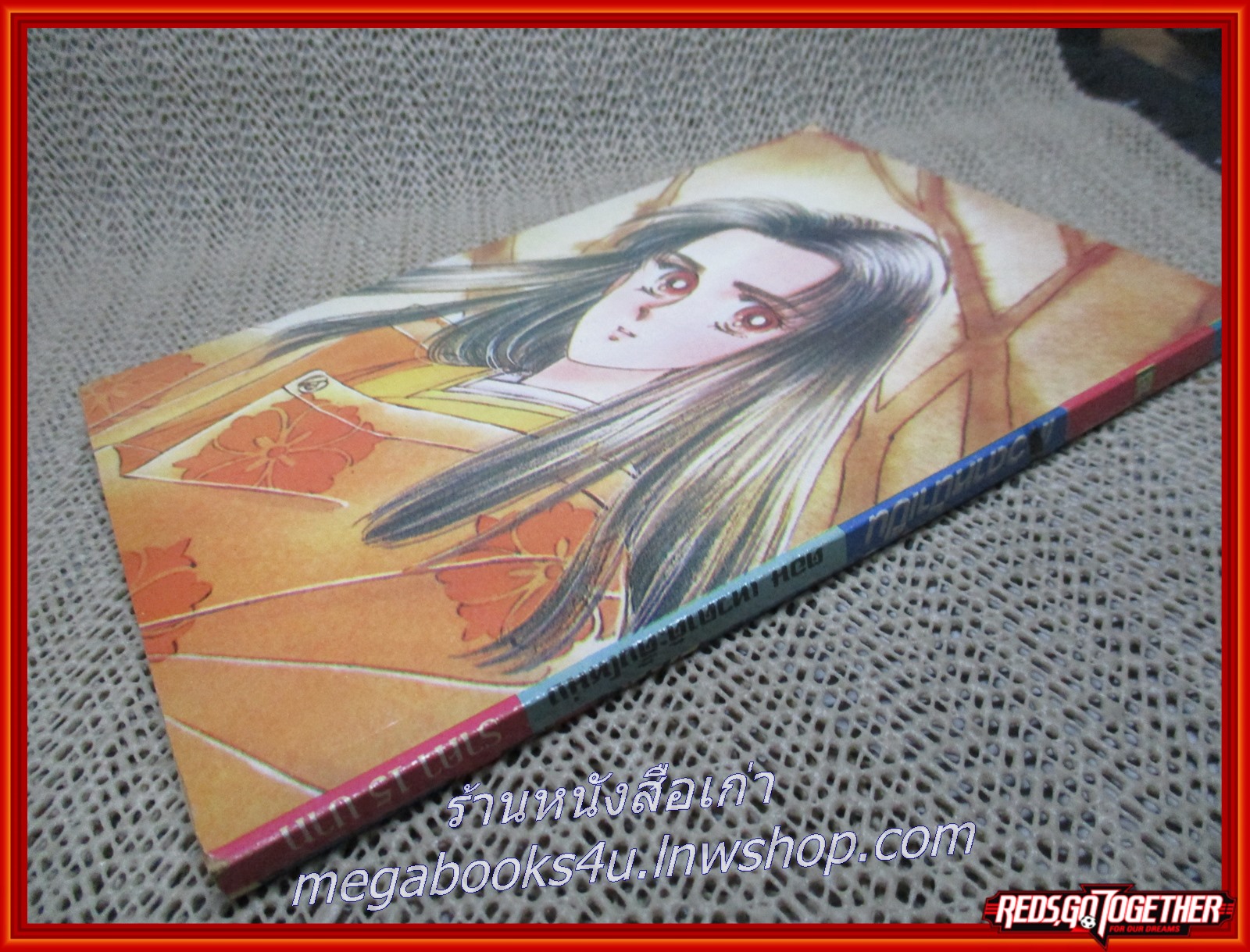 การ์ตูนบ้าน เทวดาหน้าเป็น ตอน เทวดาต๊ะติ๊งโหน่ง จบในฉบับ