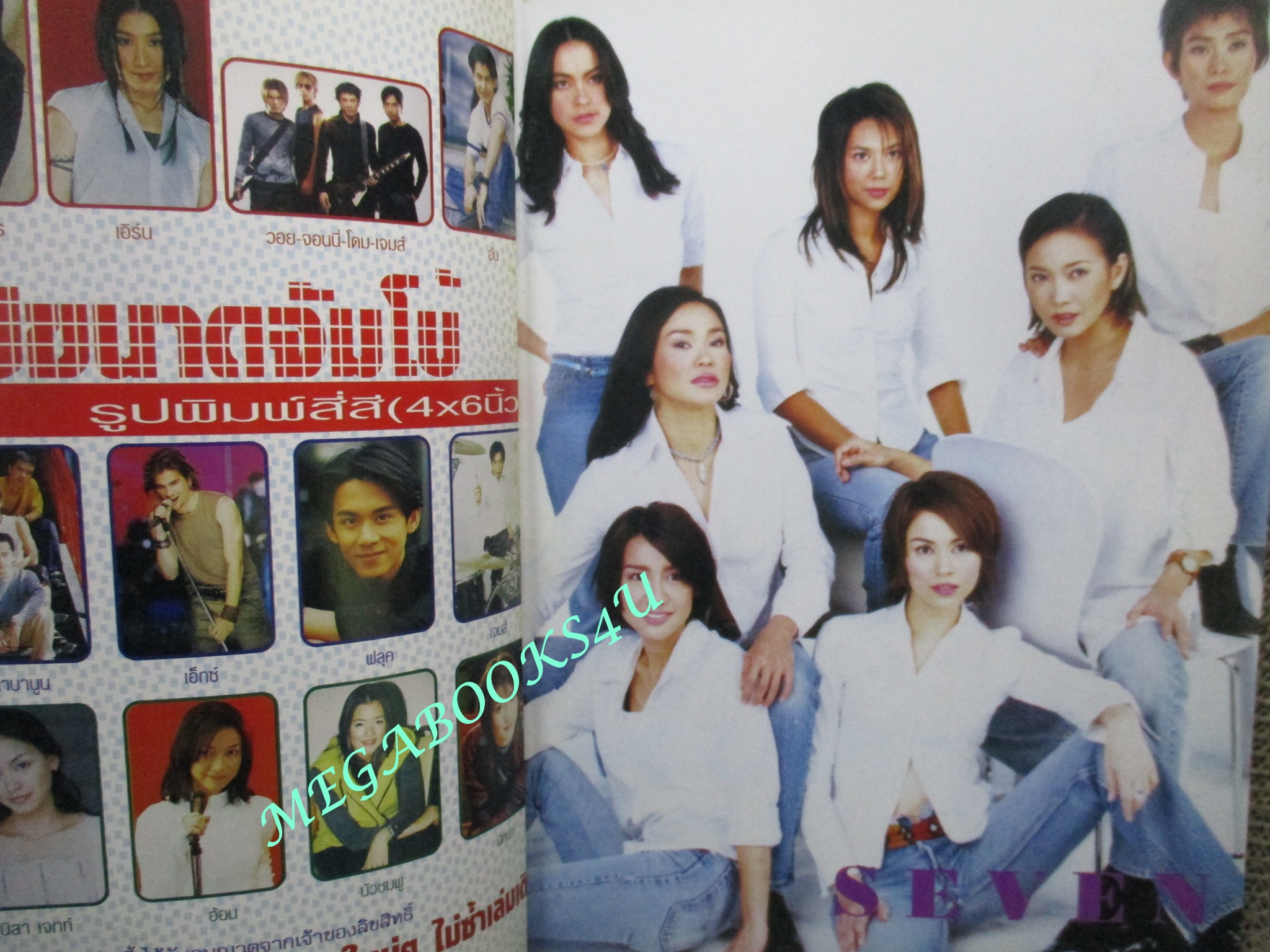 หนังสือเพลงพร้อมคอร์ดกีตาร์ MUSIC HITS ฉบับที่16 ปี2544