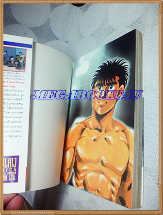 หนังสือการ์ตูน ก้าวแรกสู่สังเวียน เล่มที่15 โดยโจจิ โมริคาว่า,JYOJI MORIKAWA ปก30บาท วิบูลย์กิจสภาพดี