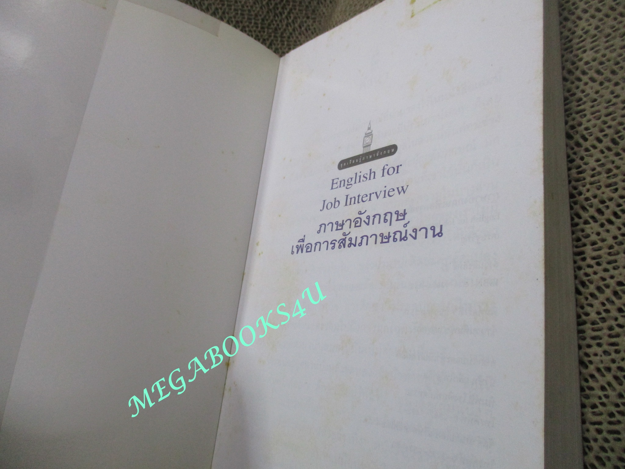 ENGLISH FOR JOB INTERVIEW ภาษาอังกฤษเพื่อการสัมภาษณ์งาน