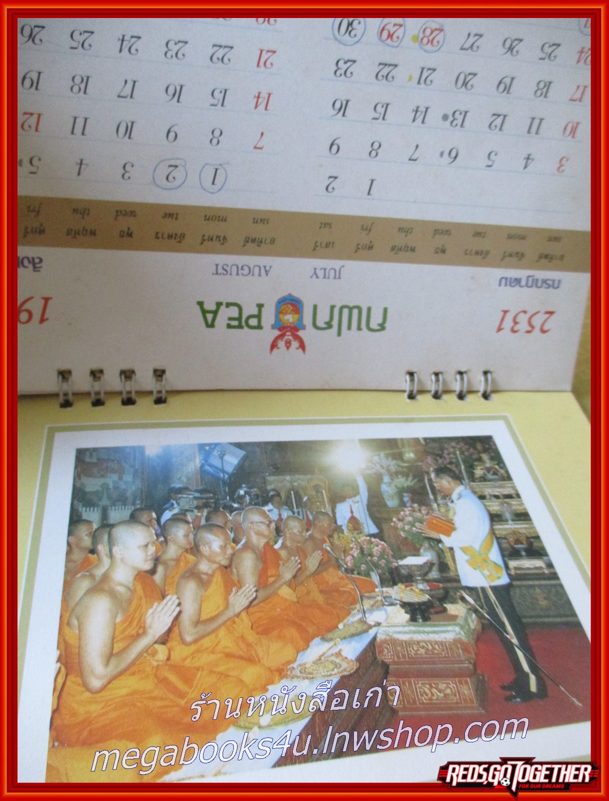 ปฏิทิน การไฟฟ้าส่วนภูมิภาค ปี2531 ในหลวงรัชกาลที่ 9 (ตั้งโต๊ะ) หน้าครบ ไม่ใช้งาน