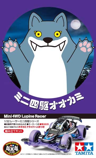 Mini 4WD LUPINE RACER