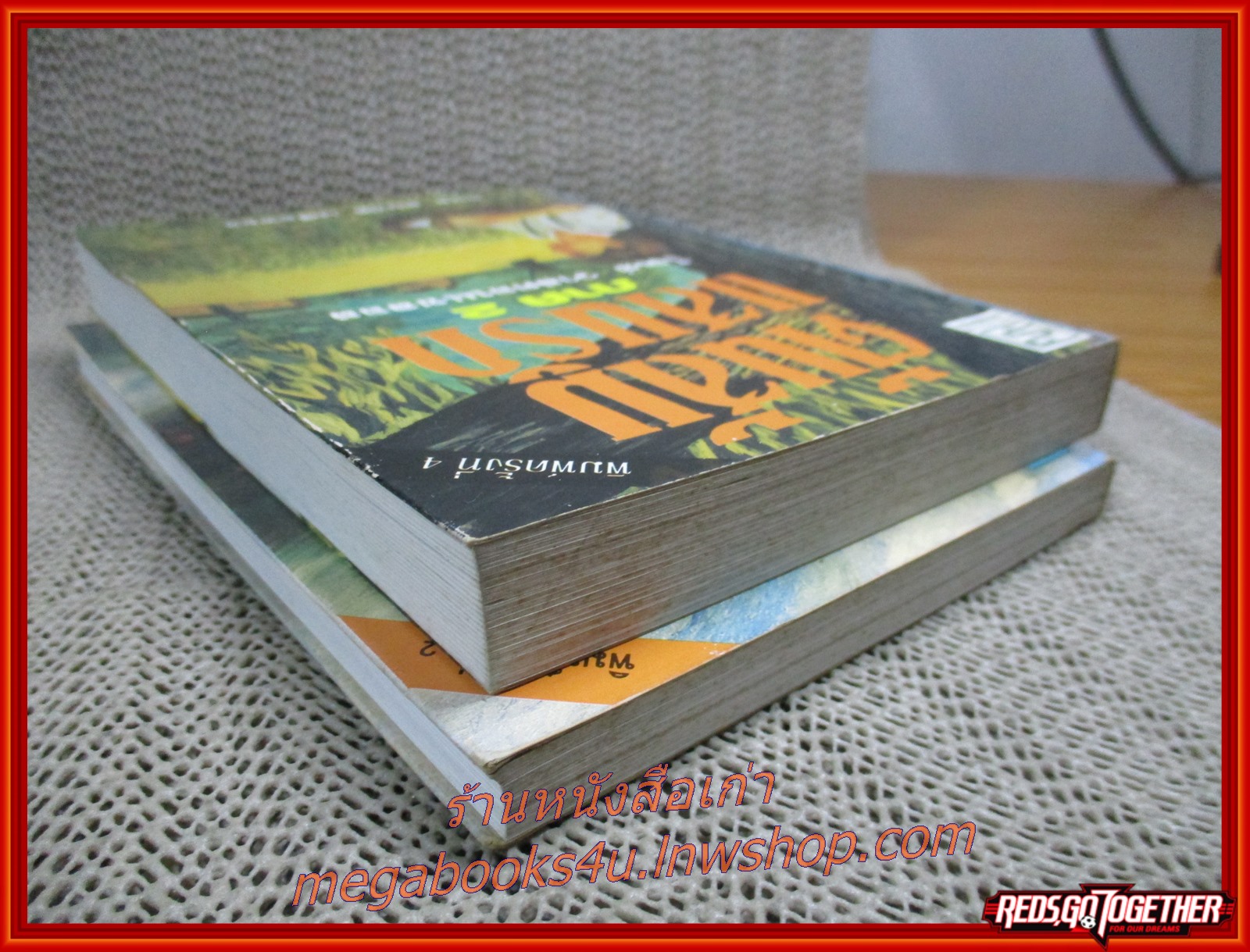 ต้นส้มแสนรัก ภาค1+ภาค2 (My Sweet Orange Tree) / โจเซ่ วาสคอนเซลอส / สนพ.ประพันธ์สาส์น / รูปเล่มดี สันกระดาษเปื้อนฝุ่นเล็กน้อย