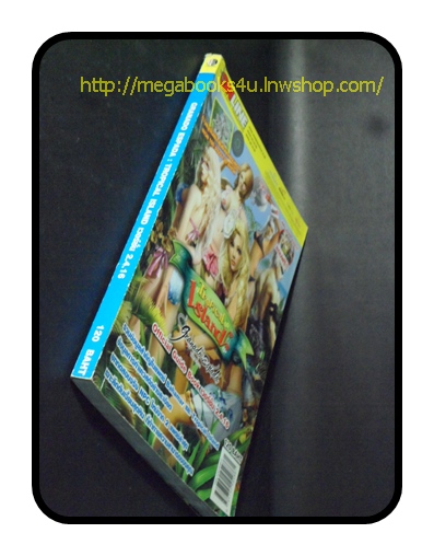 คู่มือเฉลยเกมส์ GRANADO ESPADA:TROPICAL ISLAND สภาพดี หนา160หน้า