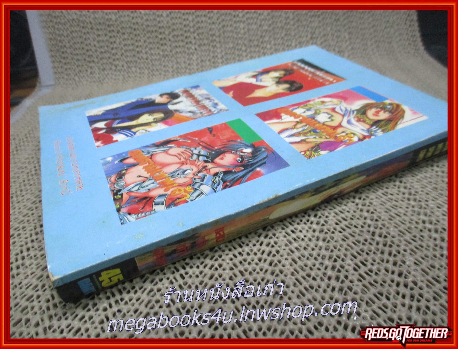 การ์ตูนบ้าน แสบ ซ่า ท้า ตะลุย เล่มเดียวจบ สภาพดี สภาพ A- แนว โจ๊ก ทะลึ่ง เซ็กซี่เล็กๆ ไ่ม่ติดเรท