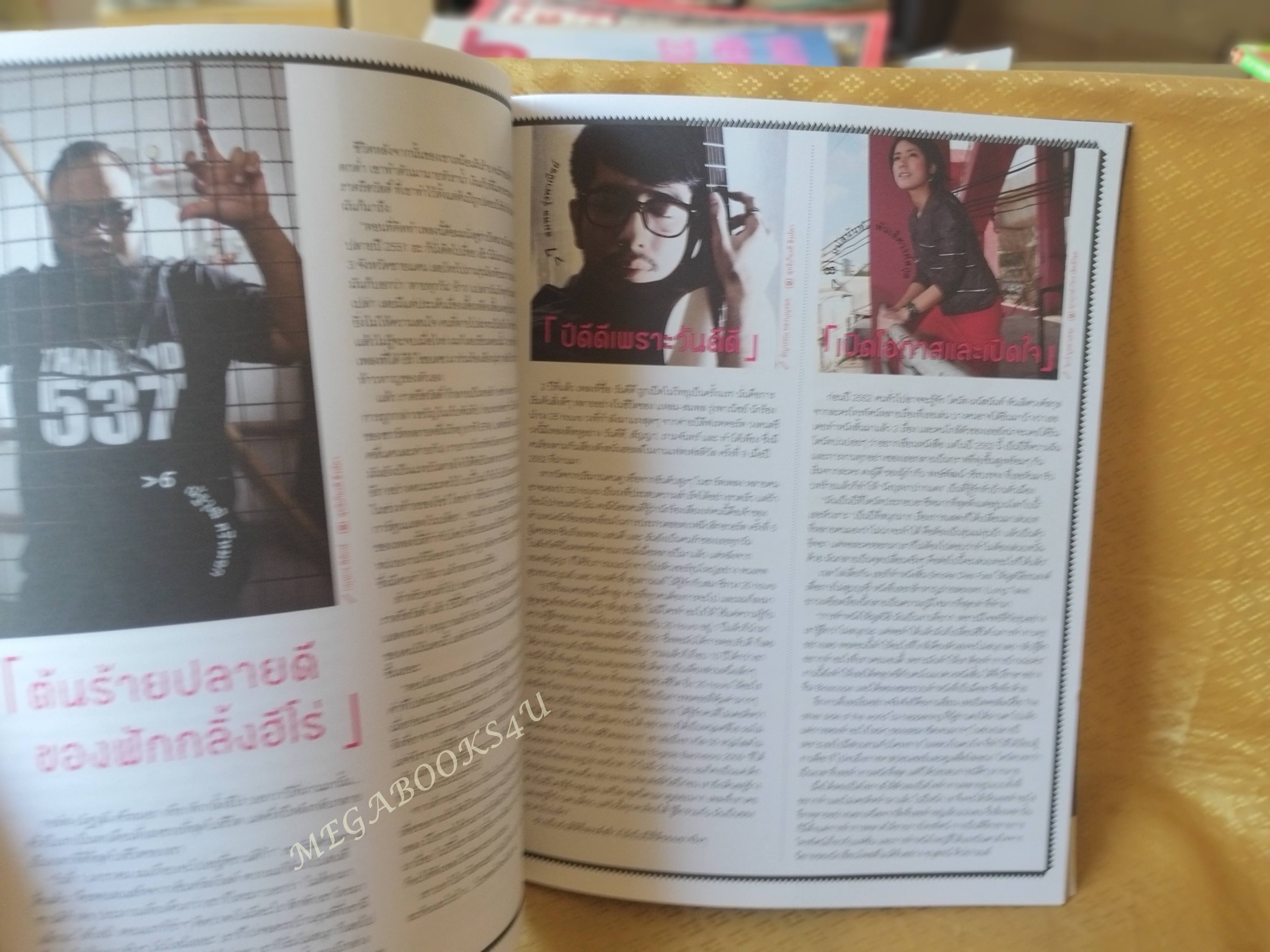 นิตยสารHAPPENING ฉบับที่35 2553 สภาพดี ปก A YEAR IN THEIR LIVES