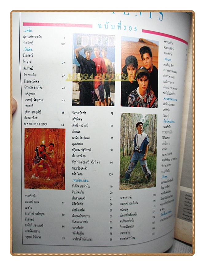 นิตยสารเธอกับฉัน เล่ม205 ปี2535 สภาพดี ปก มอสปฏิภาณ สายฟ้าเศรษฐบุตร