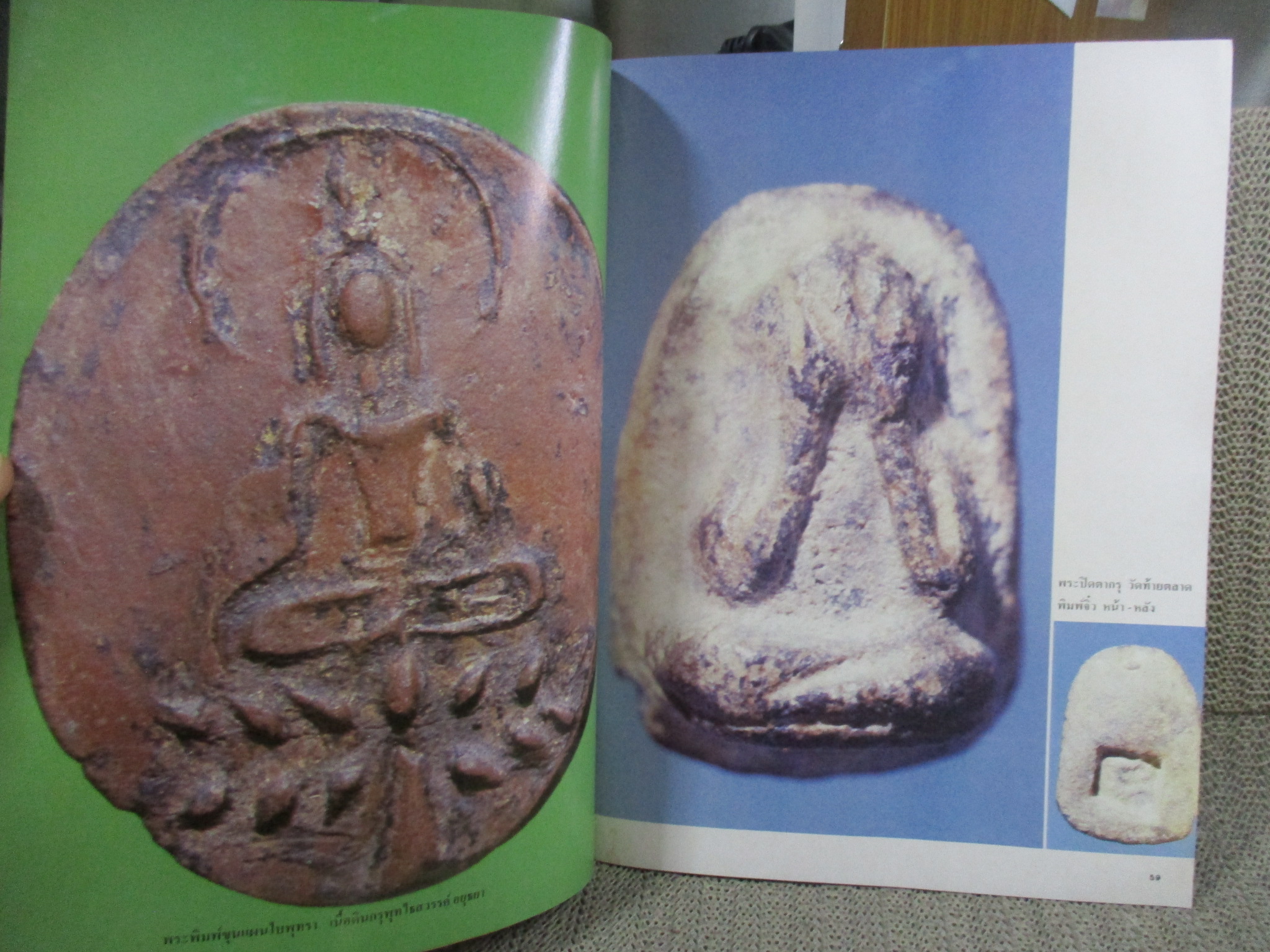 นิตยสารสายสิญจน์ ฉบับที่020 ปก หลวงพ่อหมอ กรุมหากัณฑ์