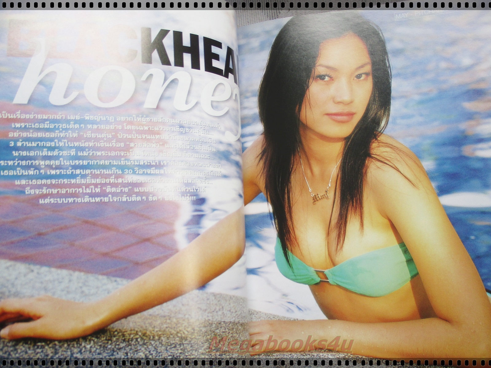 นิตยสารFHM ฉบับ022 ปี2548 ปก เมย์ พิชญ์นาฏ