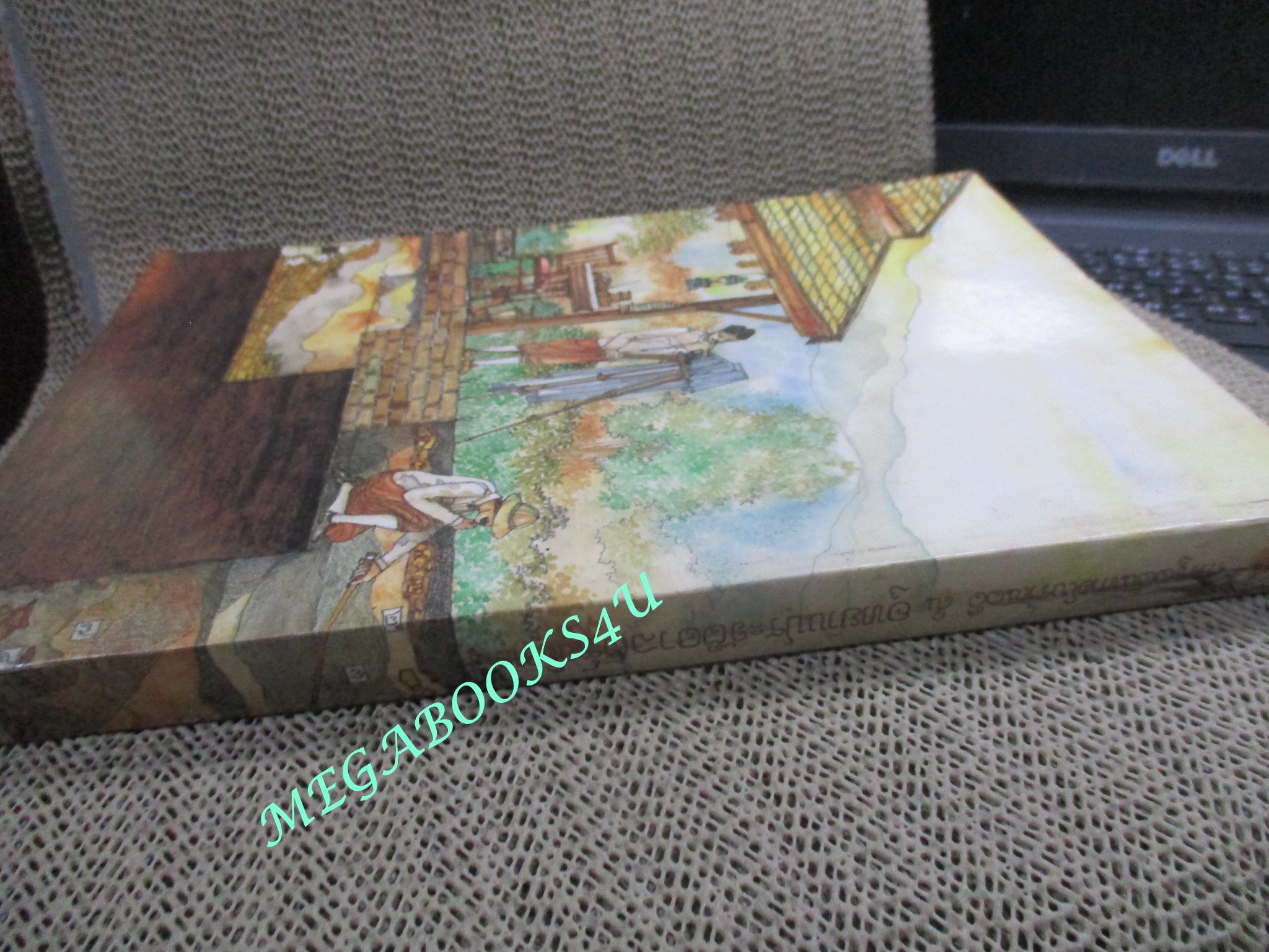 หนังสือการขุดค้นทางโบราณคดี ใน อุทยานประวัติศาสตร์สุโขทัย