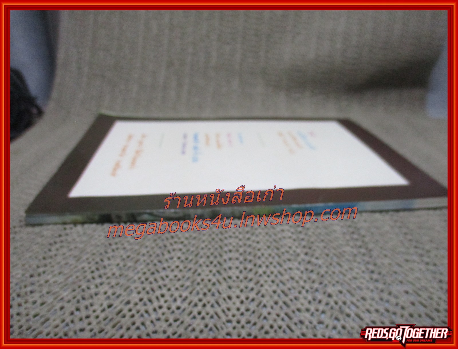 นิยายเก่า ร้อยป่า เล่ม 20 / อรชร-พันธ์ บางกอก / ฉบับแถมฟรี