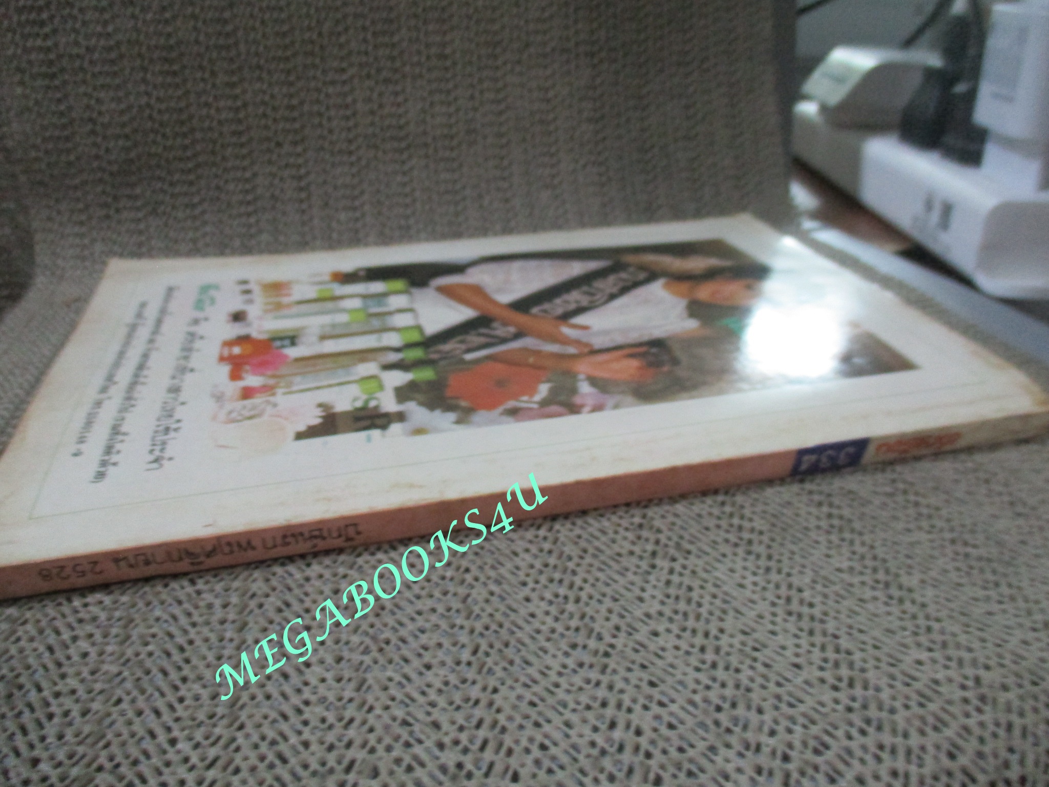 นิตยสารขวัญเรือน ฉบับที่334 ปี2528 ปก จริยา สรณะคมน์