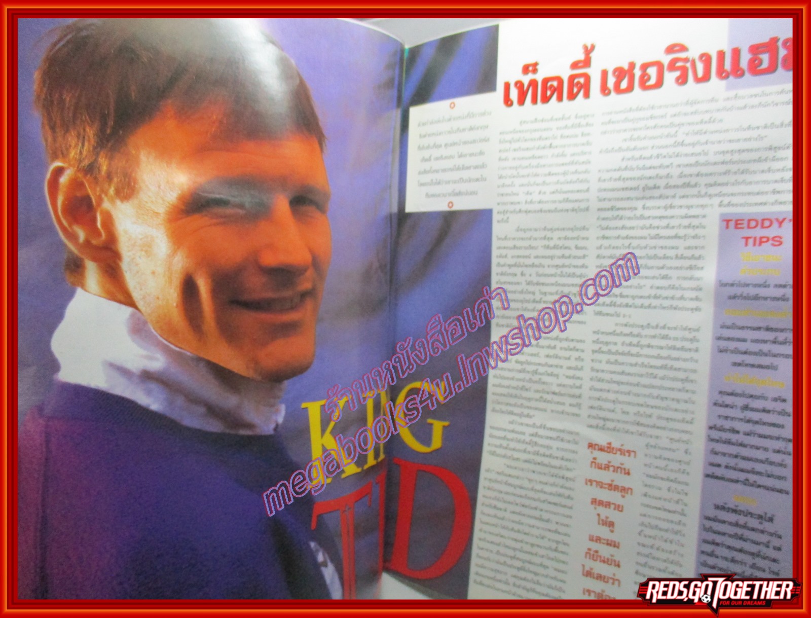นิตยสารฟุตบอล ENGLAND ฉบับที่5 ปี2539 ตำหนิ พองน้ำนิดๆ เปิดได้ตามปกติ ไม่มีโปสเตอร์