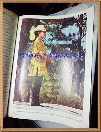 นิตยสาร อ.ส.ท. ปีที่10 ฉบับที่01 สิงหาคม 2512ปกพระราชินีสภาพดี