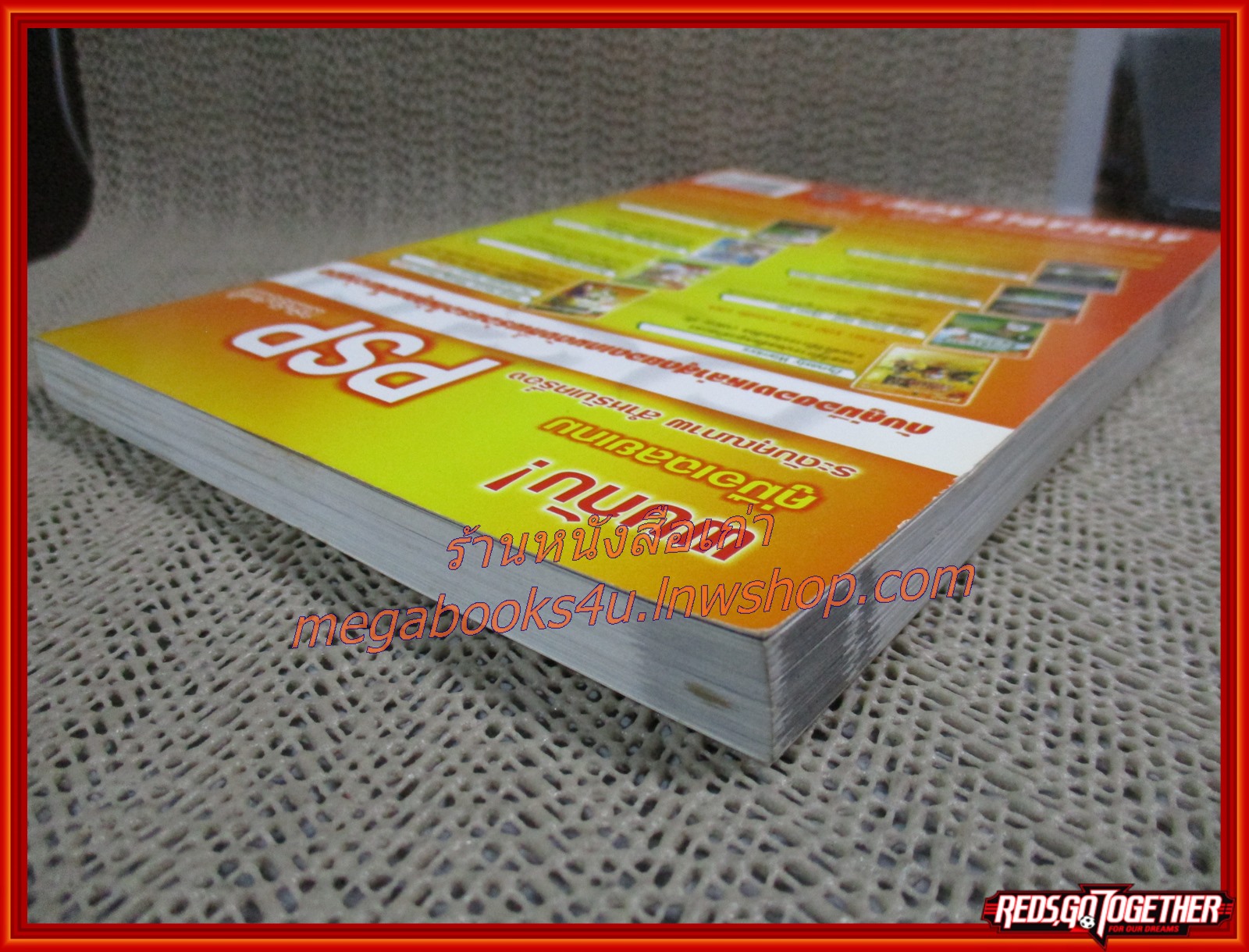 คู่มือเฉลยเกมส์ FINAL FANTASY XII