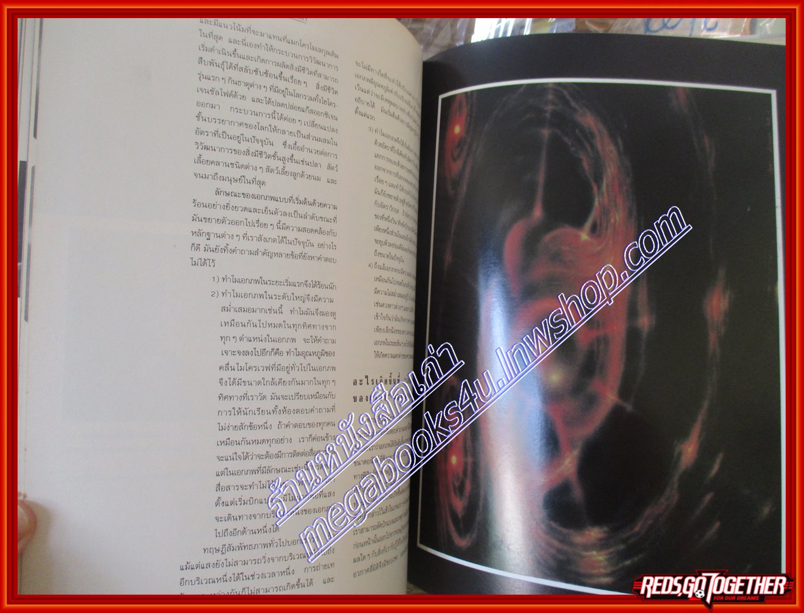 หนังสือ ความลับของเอกภพและเวลา ของ สตีเฟน ฮอกควิน