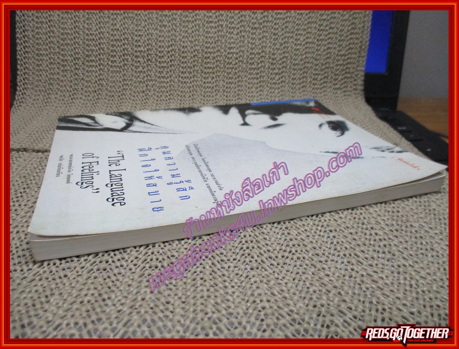 คุมความรู้สึก ฝึกใจให้สบาย / เดวิด วิสคอตต์/สนพ.สร้างสรรค์/ (หนังสือบ้าน มือสอง) (สภาพ85-95%)