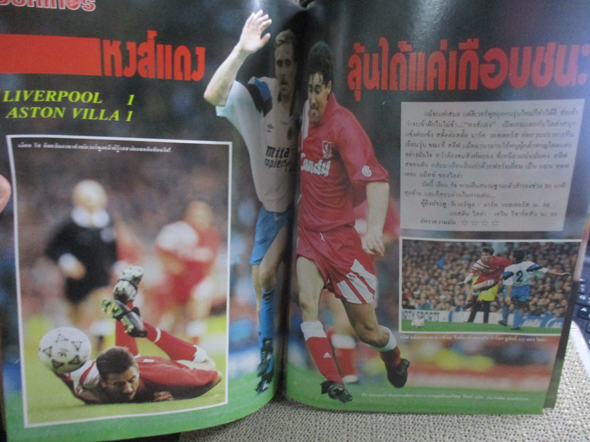 สตาร์ซอคเกอร์ ฉบับที่0727 ปี2534 ปก ลี ดิกสัน หน้ากลาง แมนฯซิ / แอนเดรีย เคนชัสกี้