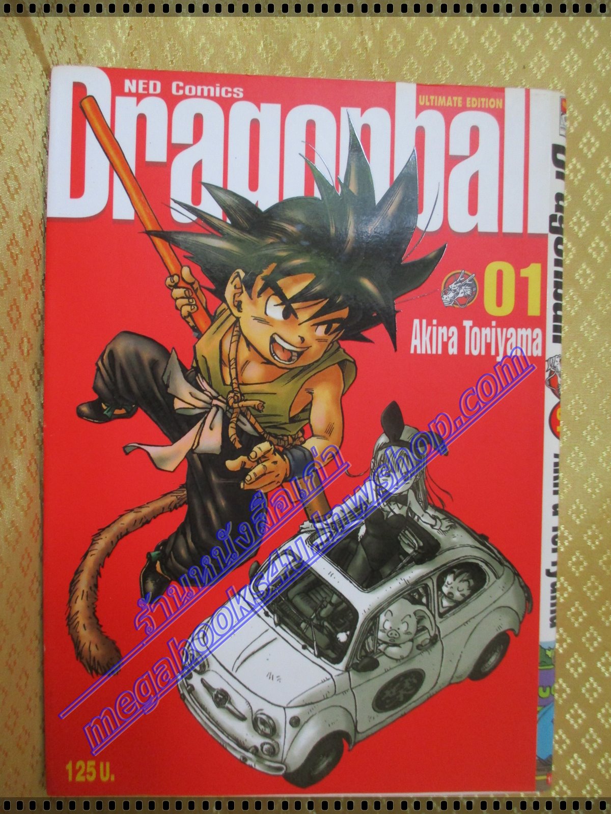 การ์ตูนบ้าน Dragonball ดราก้อนบอล Big Book เล่ม01 สนพ.เนชั่น มีจุดเหลืองประปรายด้านบนหนังสือ