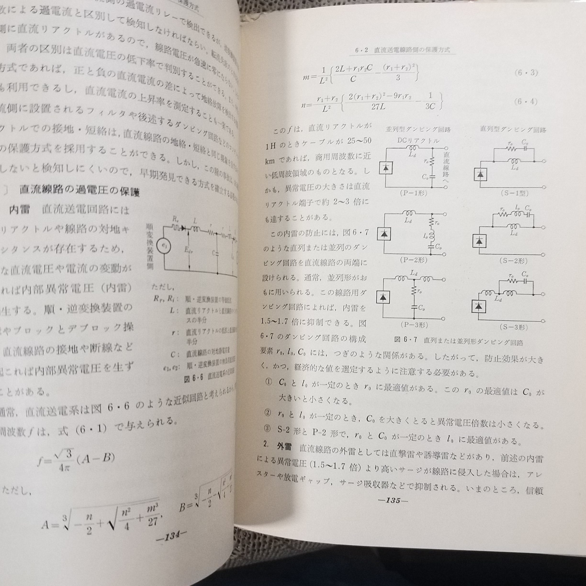 การส่งกำลังไฟฟ้ากระแสตรง