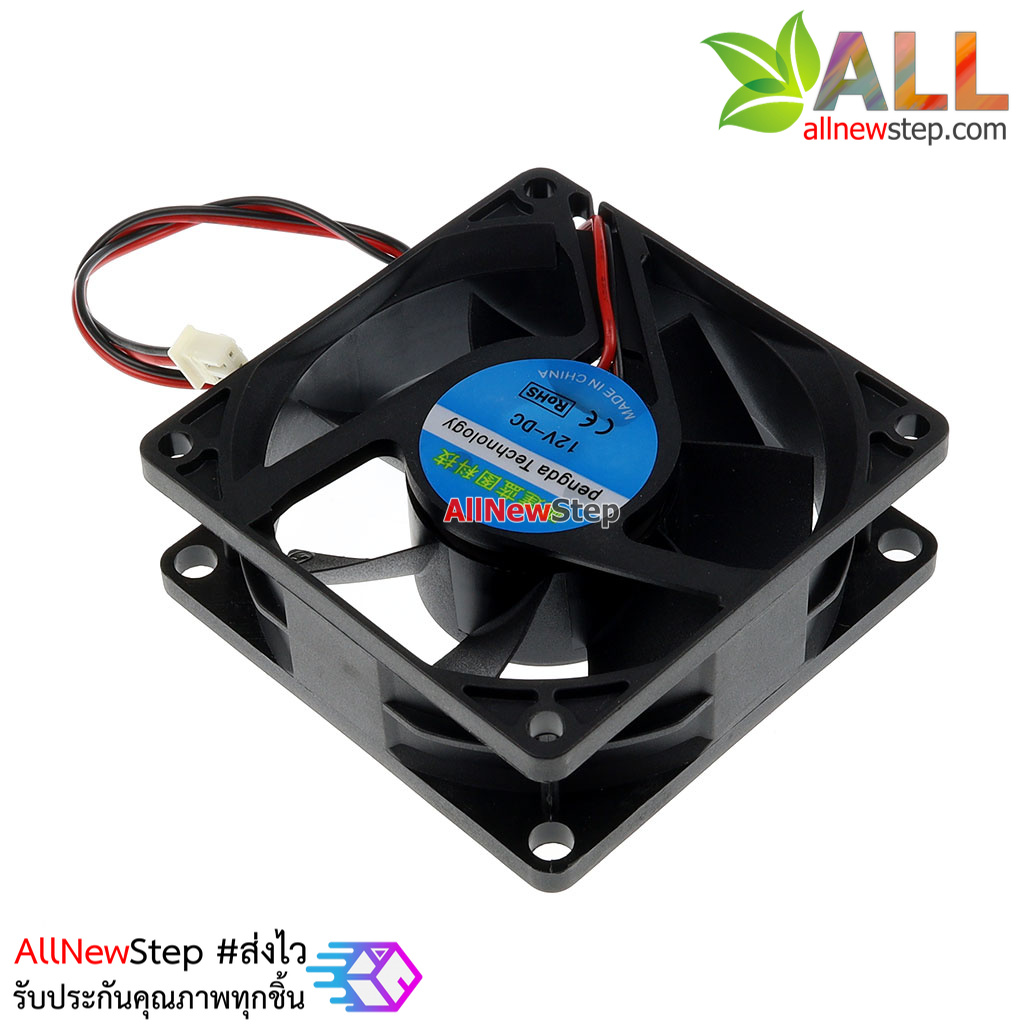 พัดลมระบายความร้อน 2 สาย 7x7cm 12V