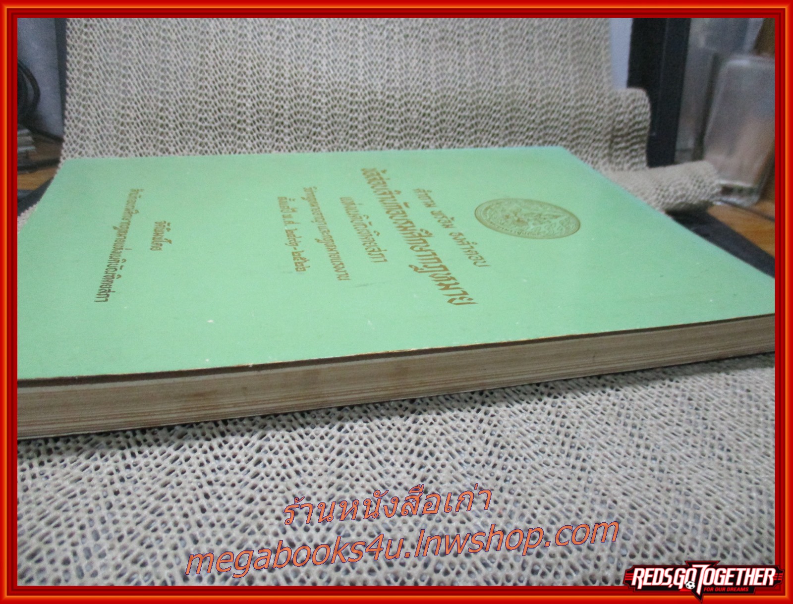 คำถามพร้อมธงคำตอบ ข้อสอบสำนักอบรมศึกษากฎหมายแห่งเนติบัณฑิตยสภา วิชากฎหมายอาญาและกฎหมายแรงงาน ตั้งแต่ปี พ.ศ. 2491-2526