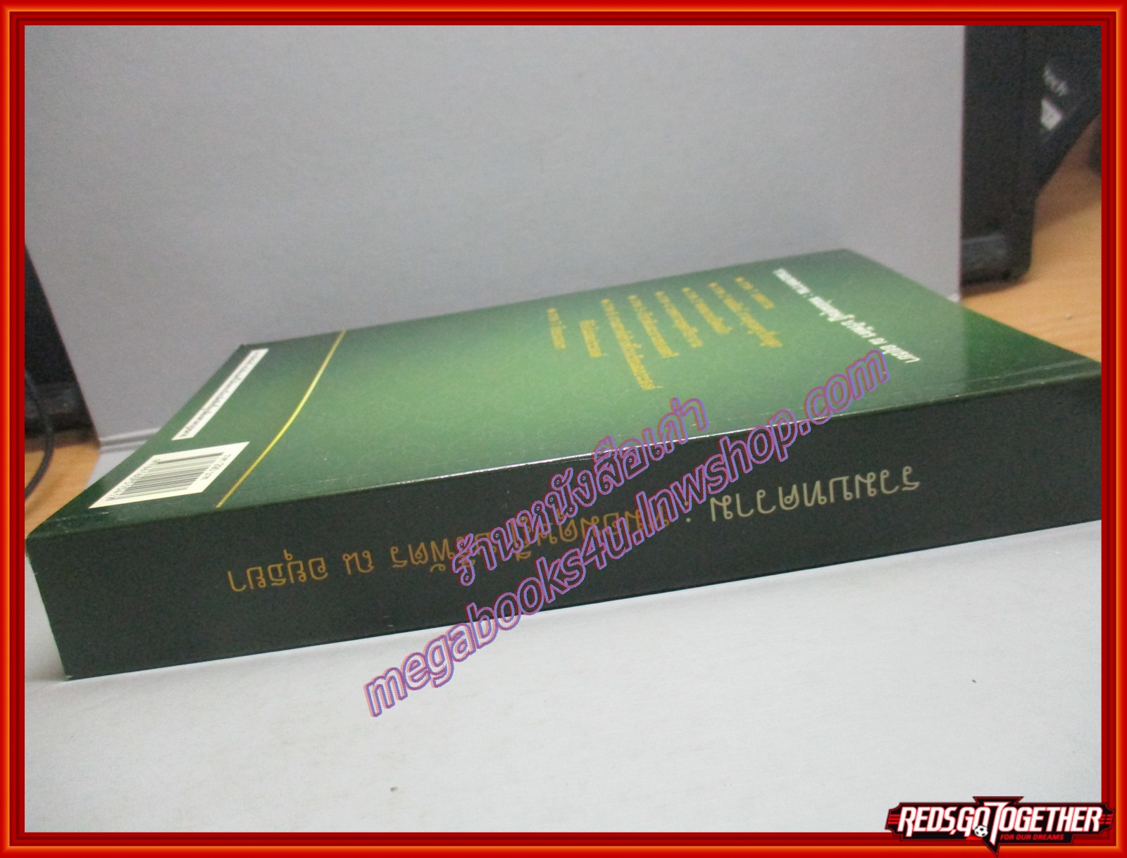 รวมบทความ โดย หม่อมดุษฎี บริพัตร ณ อยุธยา