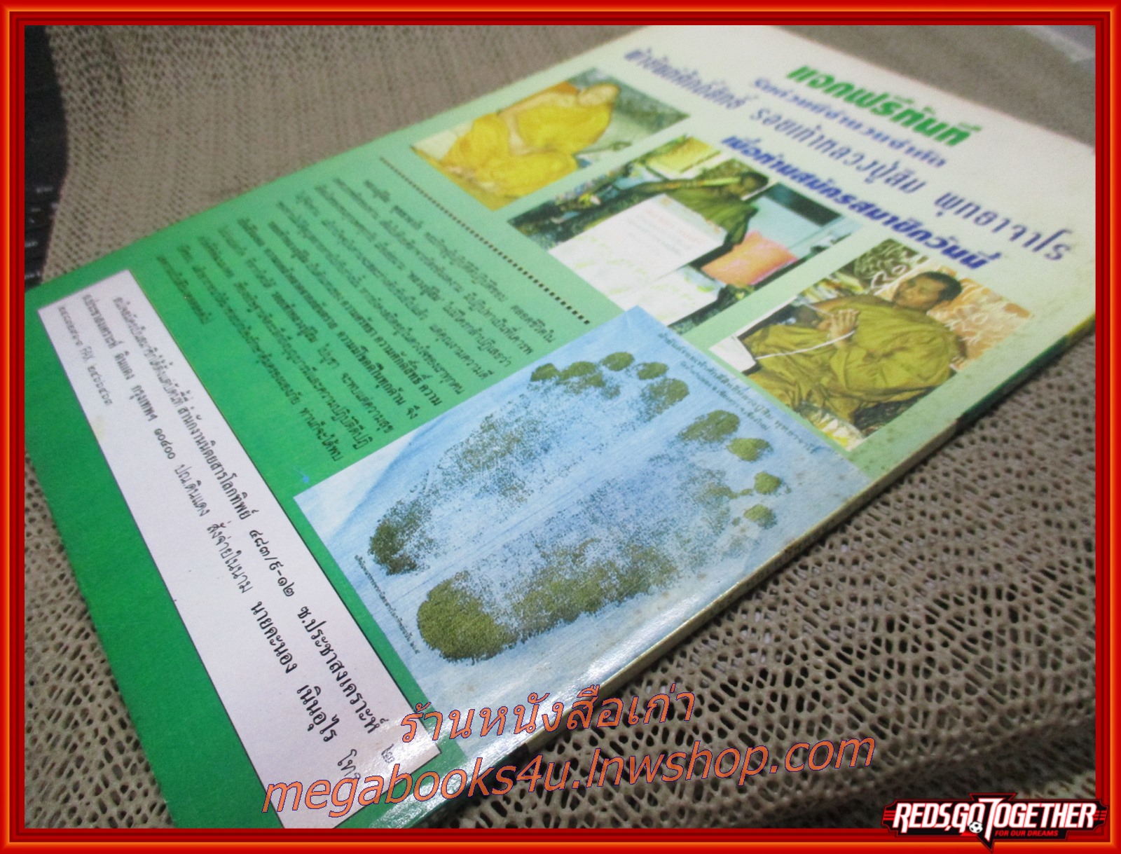 นิตยสารญาณวิเศษ เล่ม50 ปี2537 ปก หลวงพ่อเจิม