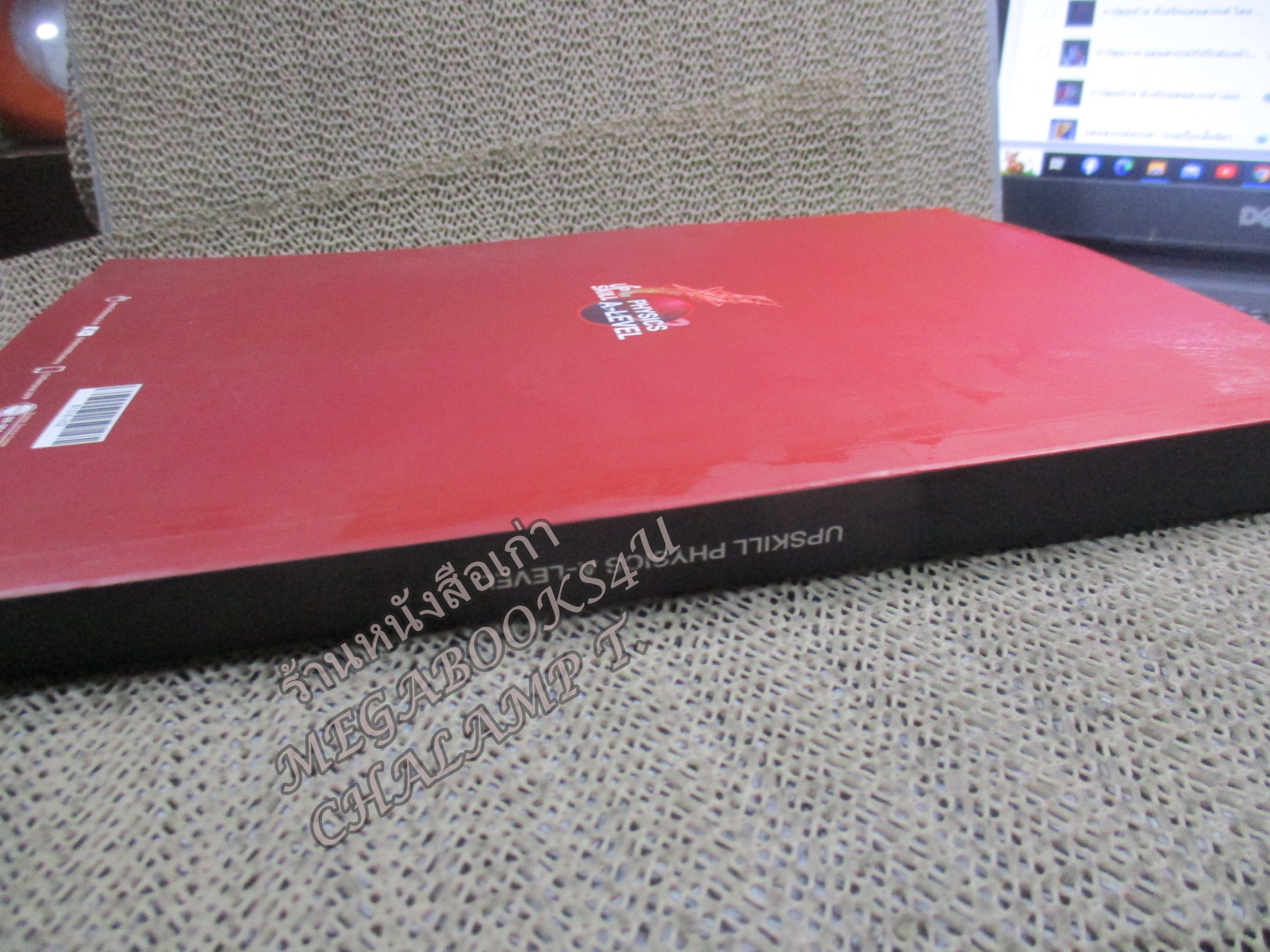 1316 Upskill Physics A level Ondemand ฟิสิกส์ / สภาพดี ไม่มีขีดเขียน