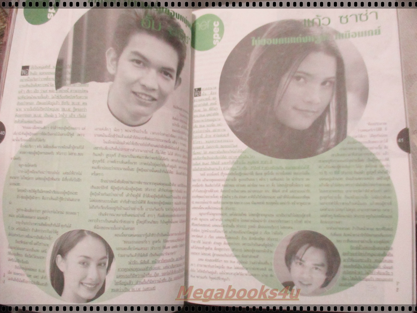 นิตยสารเธอกับฉัน เล่ม366 ปี2542 ปก ดัง พันกร