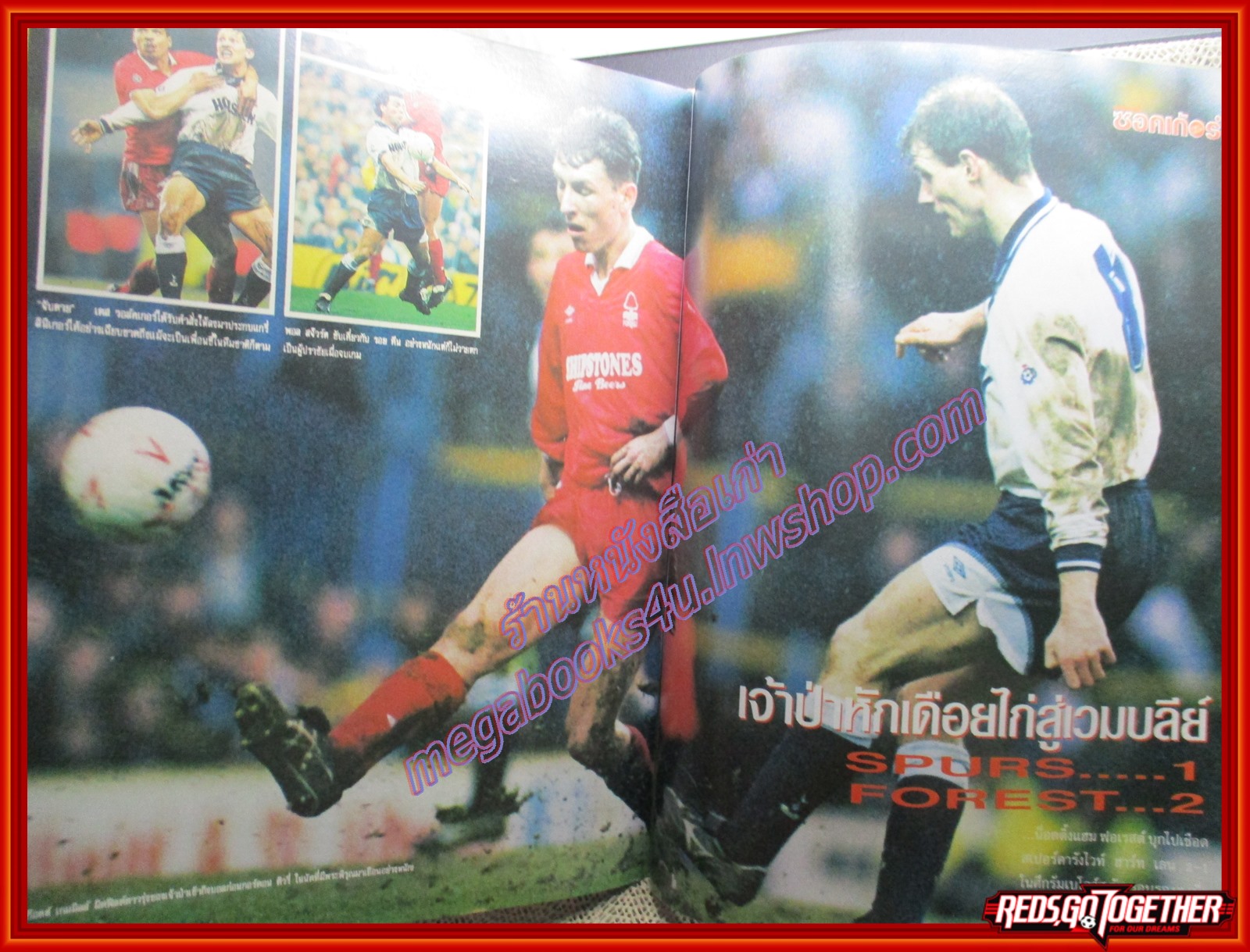 สตาร์ซอคเกอร์ ฉบับที่0749 ปี2535