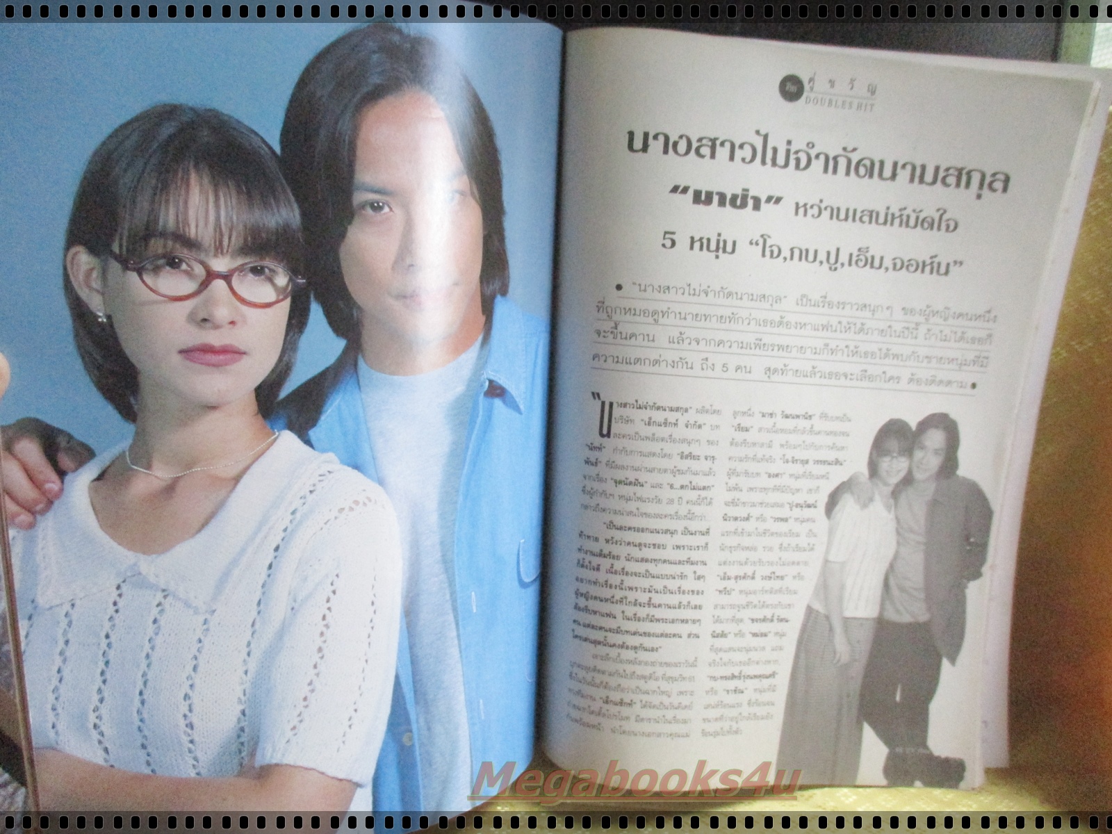 นิตยสารทีวีพูล ฉบับที่0348 ปี2540 ปก น้ำฝน กุลณัฐ