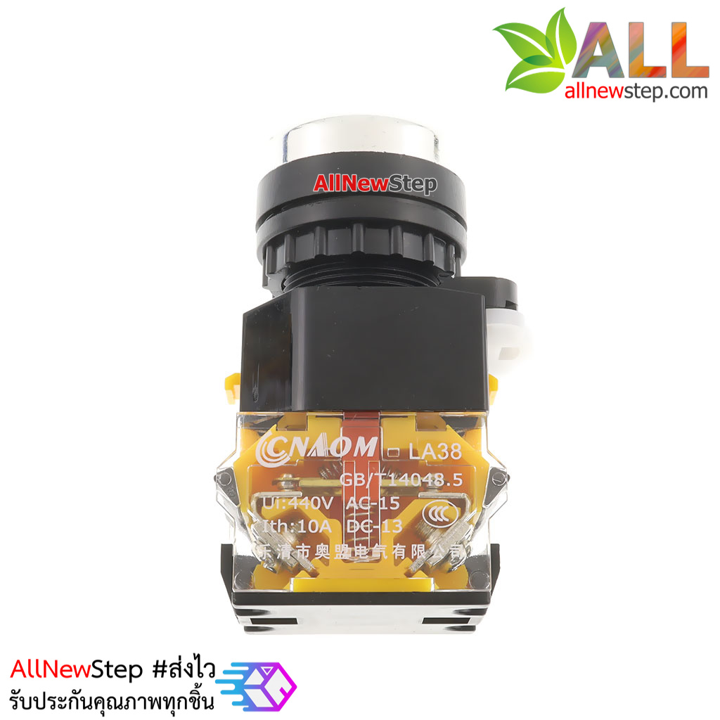 สวิตช์กดติดกดดับ/กดดับกดติด/ล็อกสวิตช์ 220V 10A ปุ่มกดสีขาว