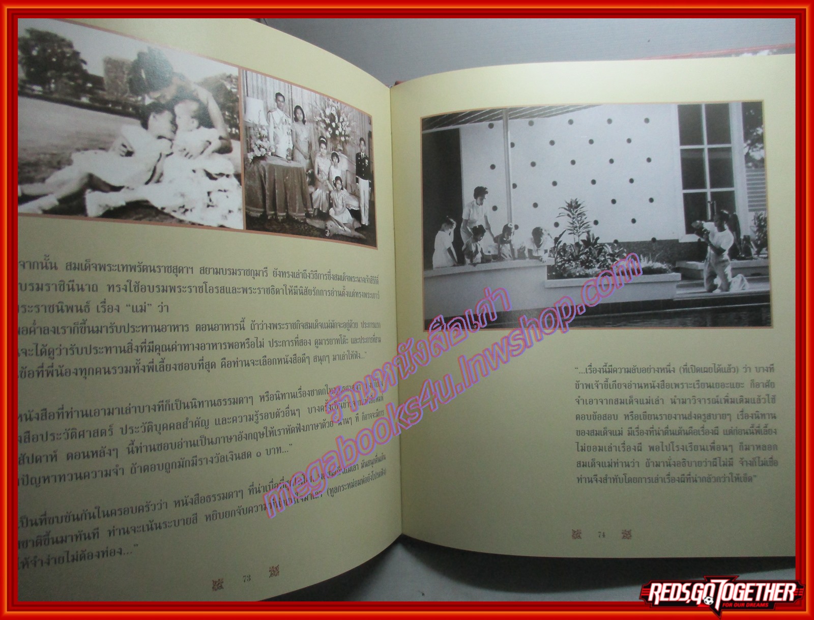 หนังสือ ๖๐ปี ราชาภิเษกสมรส The Diamond Anniversary พร้อมซองใส่สวยงาม