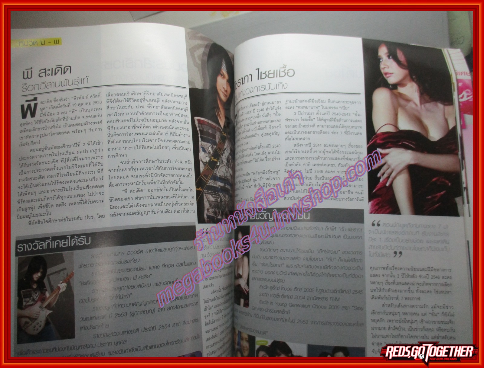 นิตยสาร DARA DAILY ฉบับครบรอบ 9 ปี ฉบับ 90ผู้ทรงอิทธิพลวงการบันเทิง