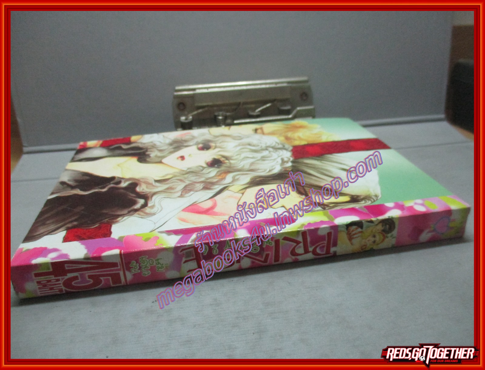 การ์ตูนบ้าน PRINCE พรินซ์ 26 เล่มเดียวจบ สนพ.หมึกจีน