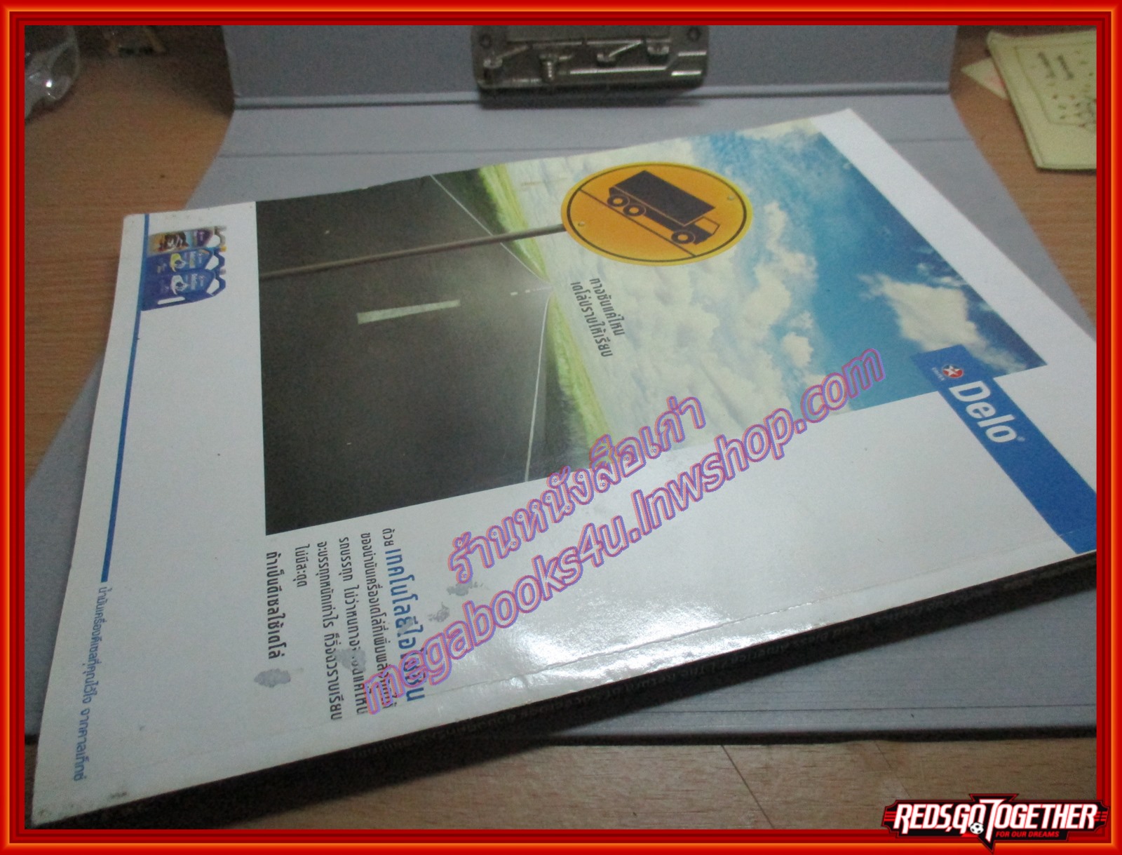 นิตยสาร สตาร์ซอคเก้อร์ ฟุตบอลโลก2006 ฉบับเดือนเมษายน 2006