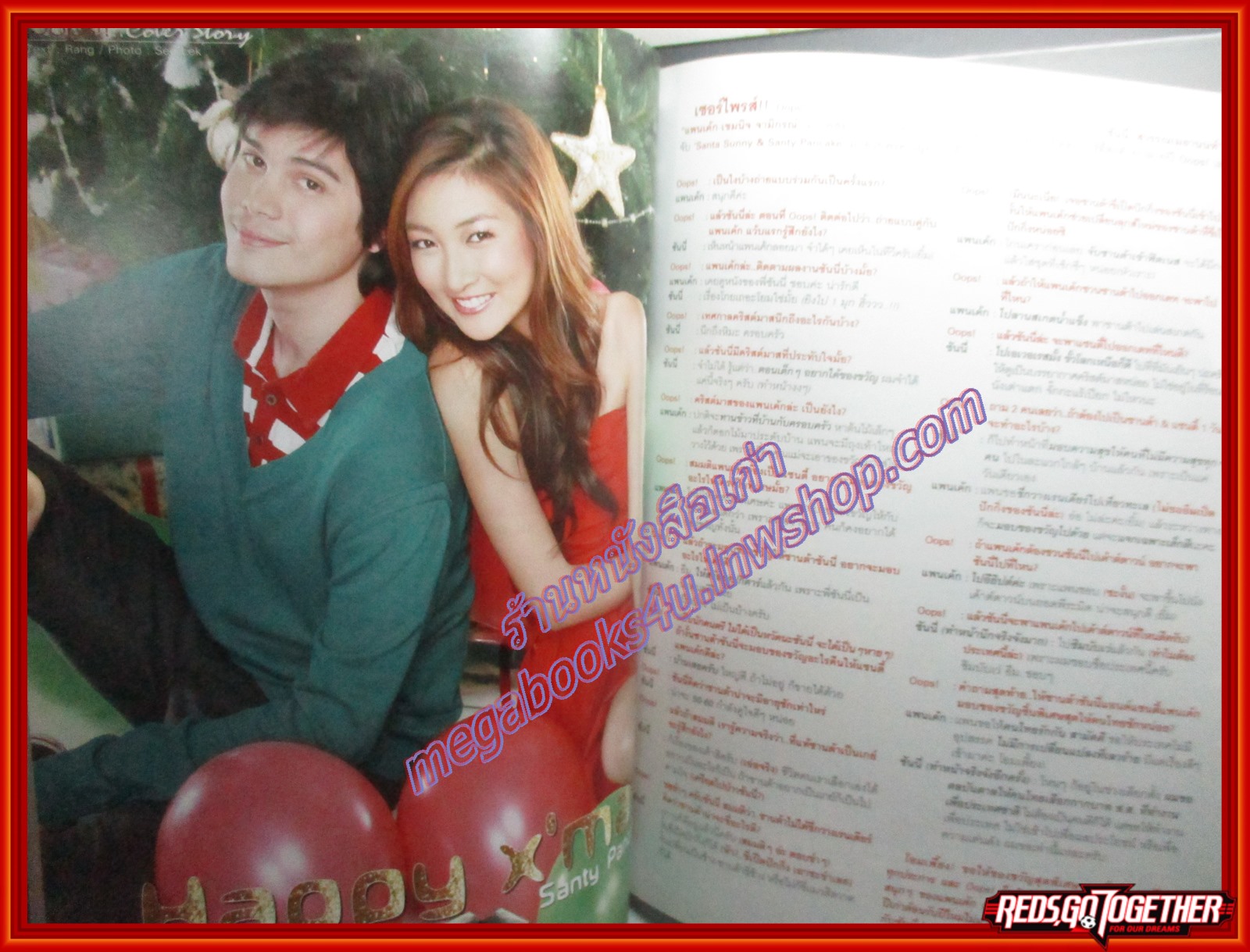 นิตยสารOops ฉบับที่039 ปี2550 ปก ซันนี่ แพนเค้ก