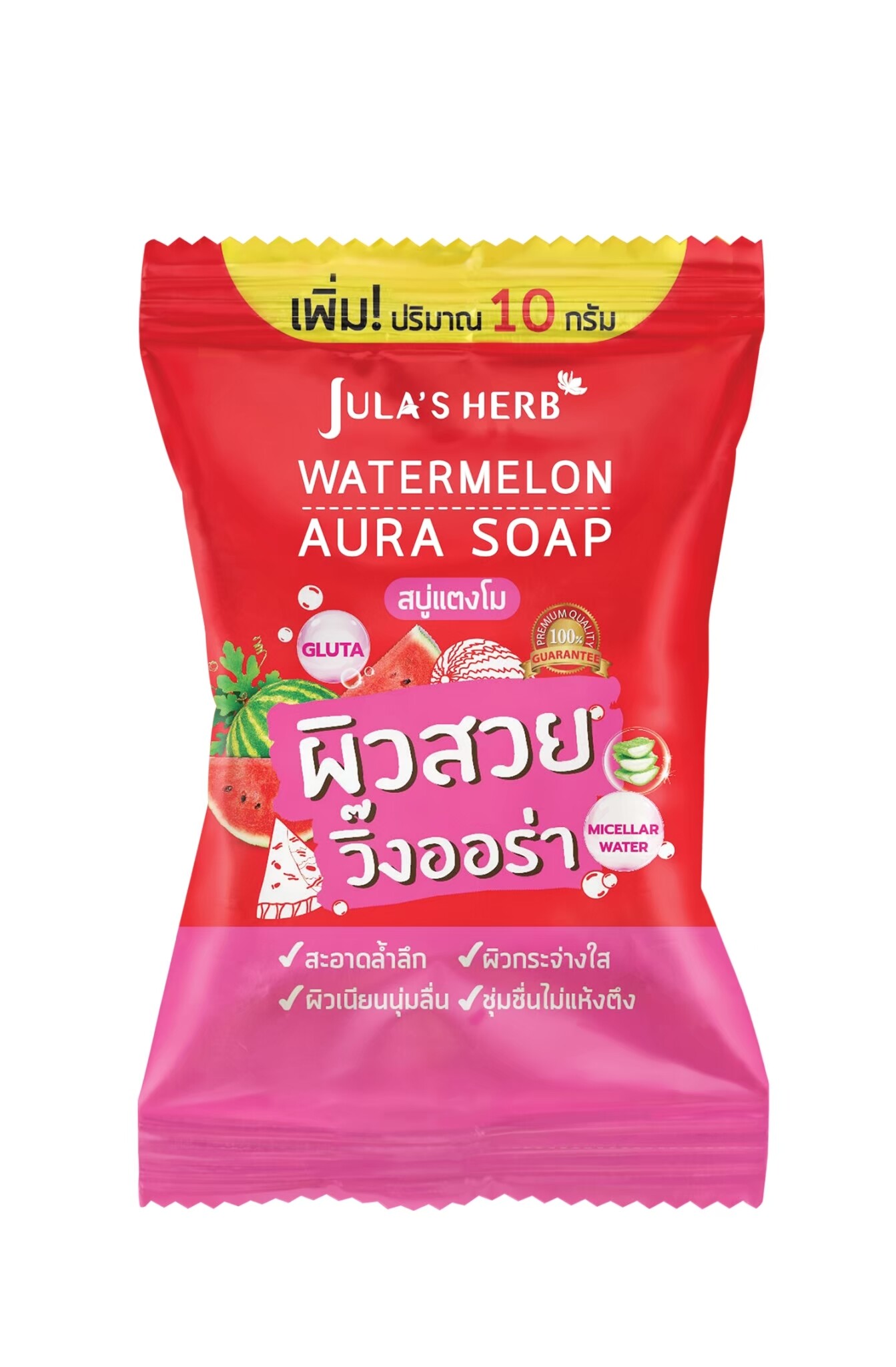 เซตขายดีรวมสบู่ 3 สูตร จุฬาเฮิร์บ (สบู่ดาวเรือง สบู่แตงโม สบู่ลำไย)