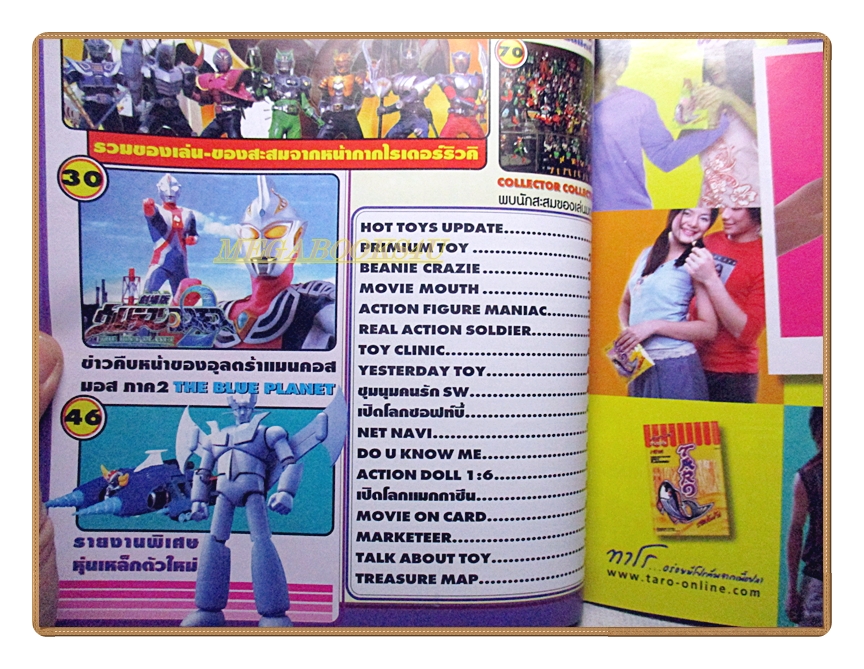 นิตยสารโมเดล HOBBY&TOYS Vol.54/2545