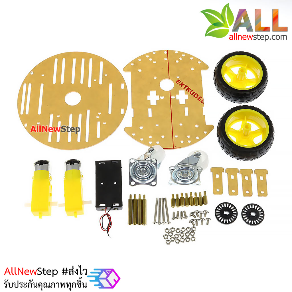 2WD Smart Car Chassis 2 ชั้น