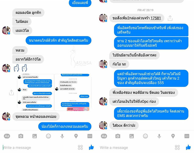 SASUNSA ซาซันซ่า ลดน้ำหนัก