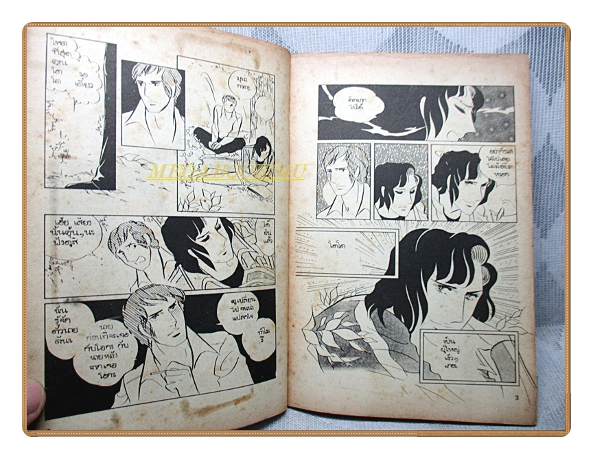 การ์ตูนยอดหญิงสิงห์เทนนิส เล่ม07 สนพ.วิบูลย์กิจ สภาพดี หนังสือเช่า