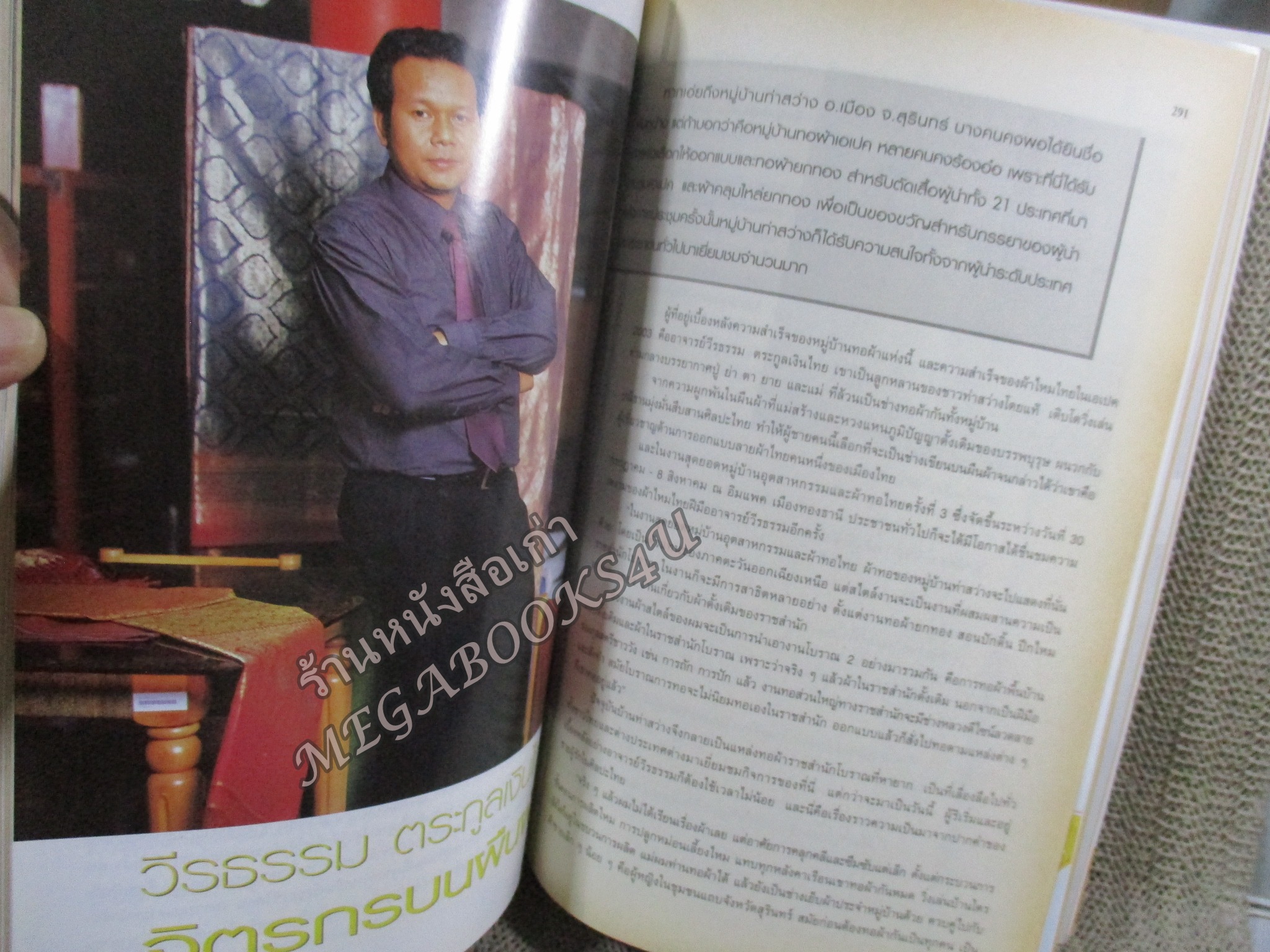 นิตยสารขวัญเรือน ฉบับที่785 ปี2547 ปก ลลิตา ปัญโญภาส อ่าน วีรธรรม ตระกูลเงินไทย / ประภาส ชลศรานนท์ /สุธาสินี พุทธินันทน์