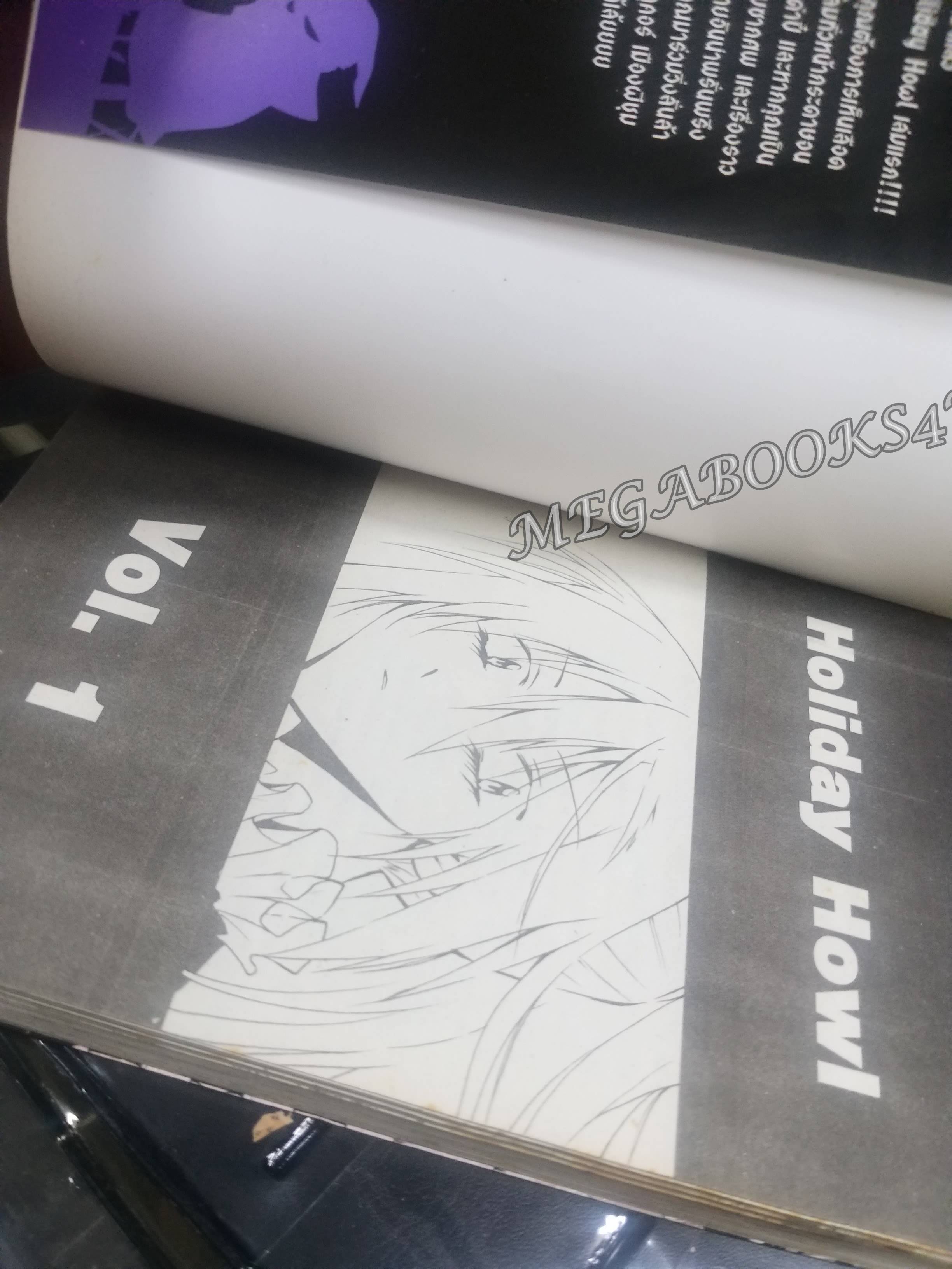 Holiday Howl แก๊งปราบผีสุดป่วน เล่ม01 ผู้แต่ง: โกสิน เจียมชูโรจน์ / สนพ.สยามฯ การ์ตูนบ้าน (20เล่มจบ)