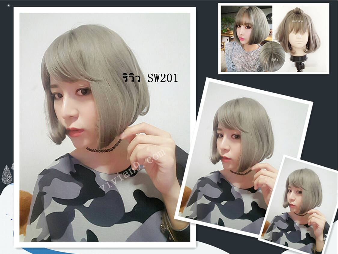 SW201 วิกผมหนังศรีษะกว้าง หน้าม้า ทรงผมสวย น่ารักมากๆคะ เอาใจคนชอบทำสีผม หนังศรีษะเหมือนจริง ใส่เนียนมากๆ คอนเฟิมจ้า เส้นผมไม่มีความเงา( ทรงผมเเละเส้นผมเหมือนจริงเกือบ 100% )