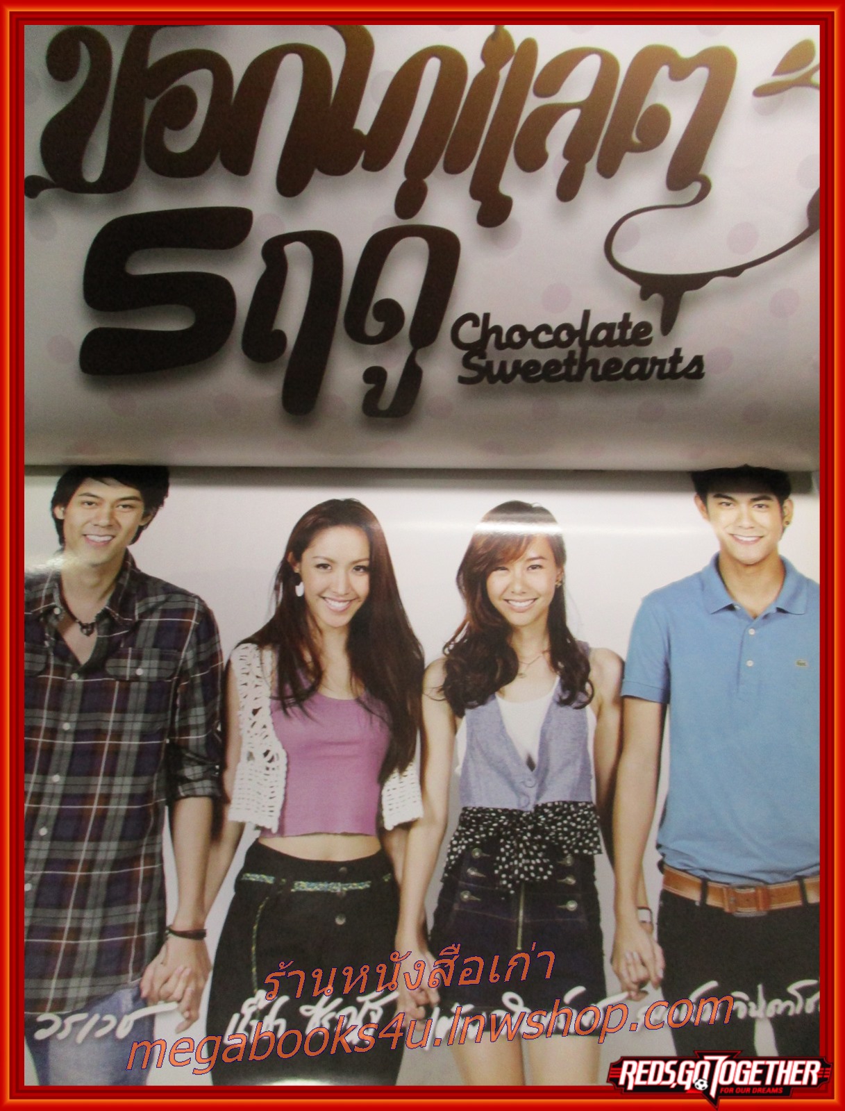 นิตยสารเรื่องย่อละครโทรทัศน์ ช็อกโกแลต 5 ฤดู ปี2553 วรเวช ดานุวงศ์ ชีรณัฐ ยูสานนท์