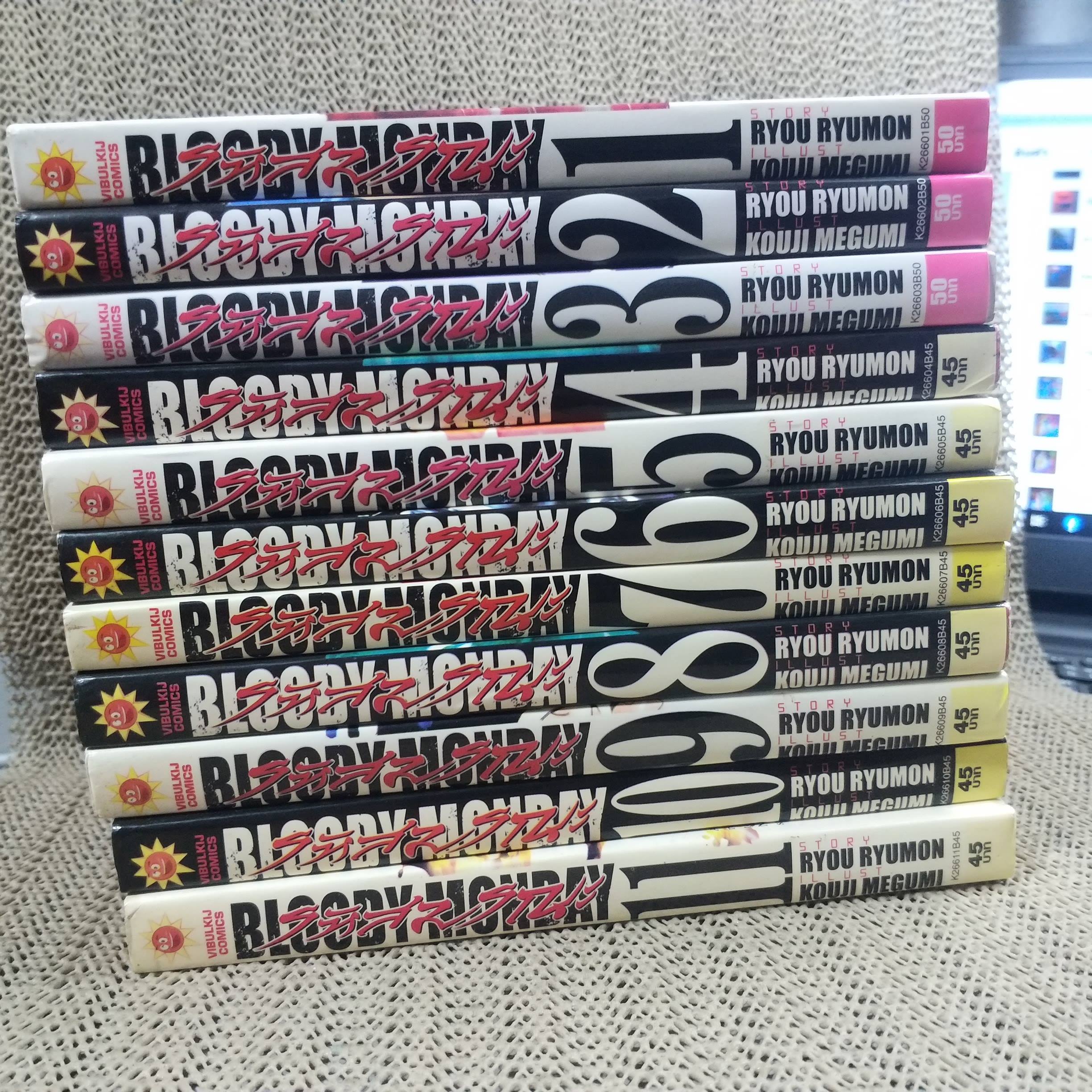 หนังสือการ์ตูน Bloody Monday รหัสมรณะ ครบชุด11เล่มจบ สนพ.วิบูลย์กิจ / เล่ม11 ปกหลังมีคราบน้ำ มีรอยกัดกิน อ่านได้ตามปกติ /เล่ม10 มุมหนังสือแหว่งหน่อย / เล่ม 1-9 สภาพดี ปกติ