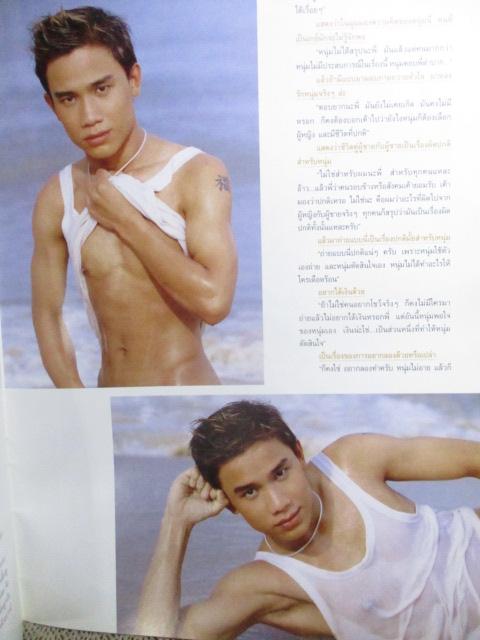 นิตยสาร SUPERMAN VOL.01 / 2004 / เปิดเผยตามรูป